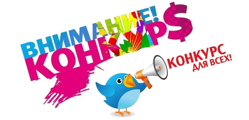 Участие в магазинном конкурсе
