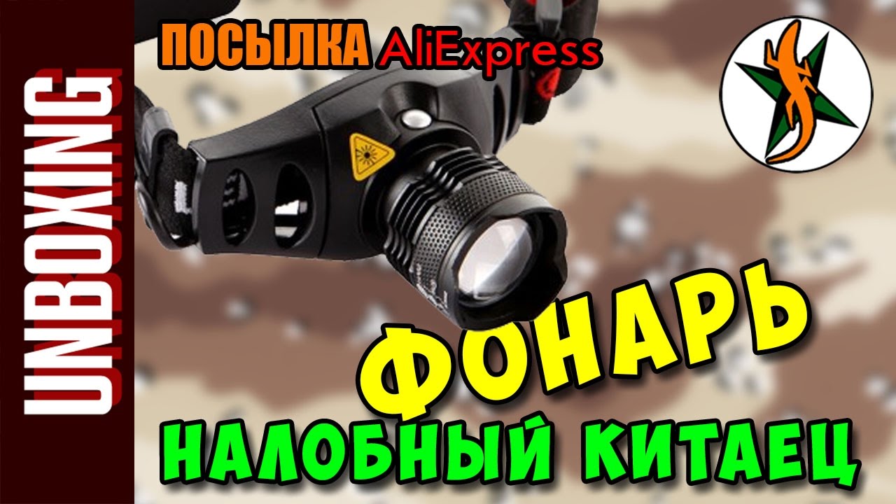 Любители Китая